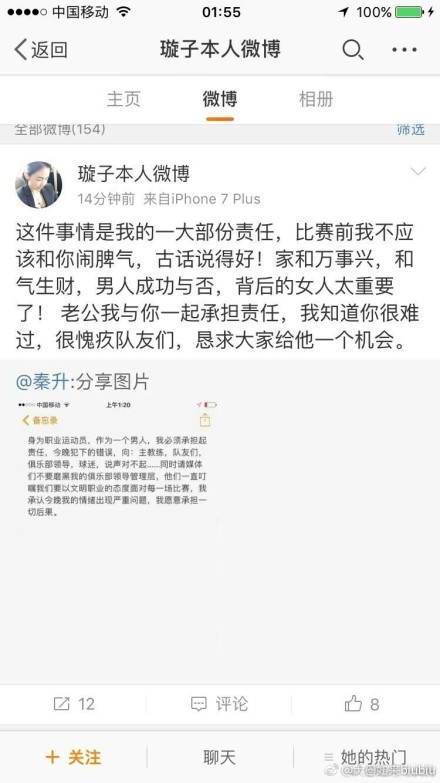 我问心无愧，并希望尽快回归球队，做自己最喜欢的事。